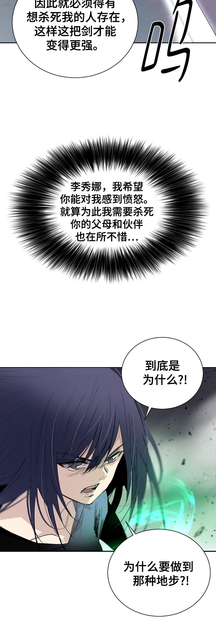 [第二季 - 百年大战] 第35话36