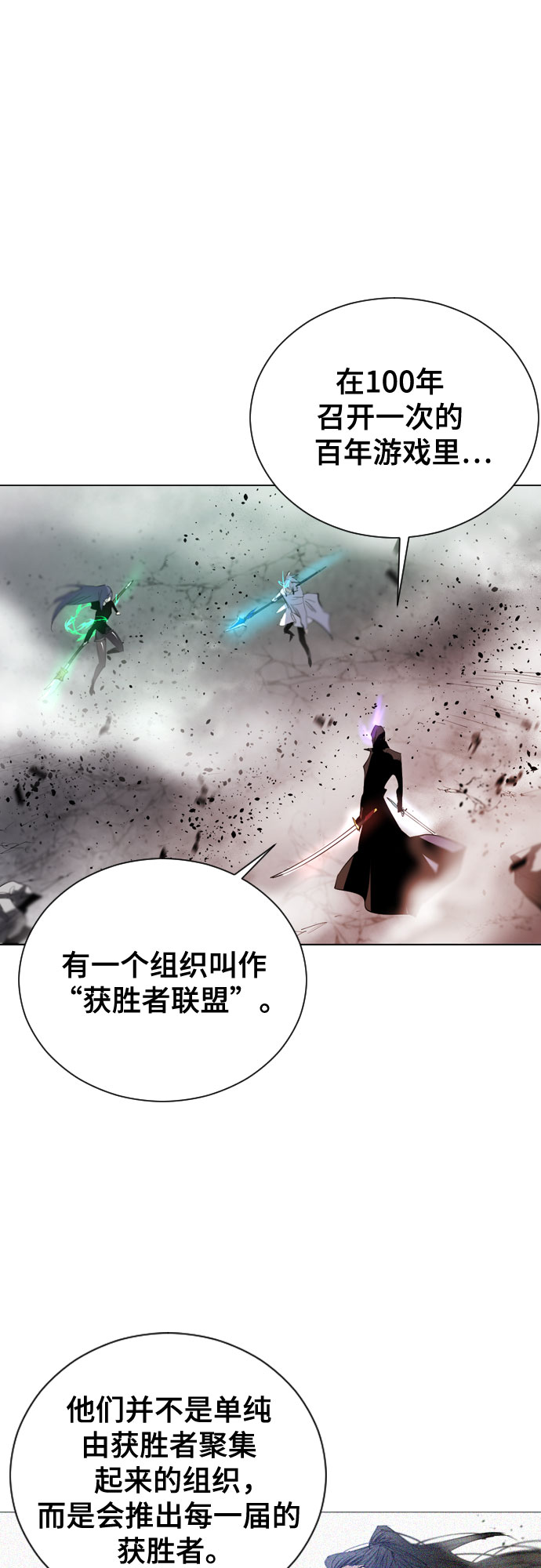 [第二季 - 百年大战] 第35话37