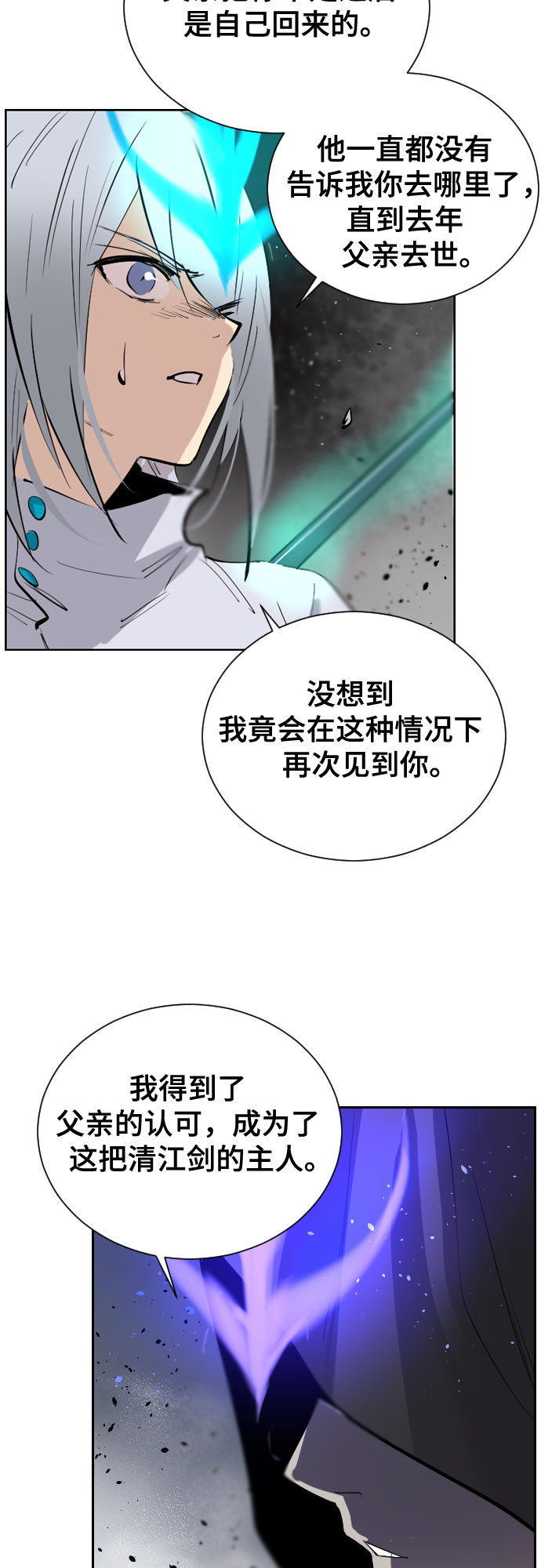 [第二季 - 百年大战] 第35话63