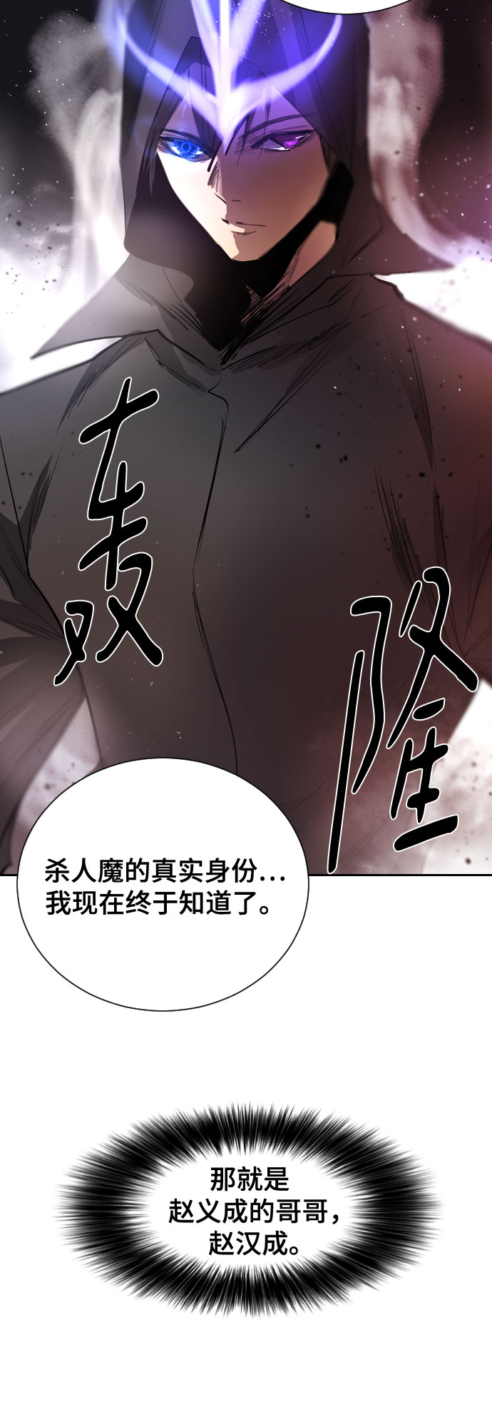 [第二季 - 百年大战] 第35话72