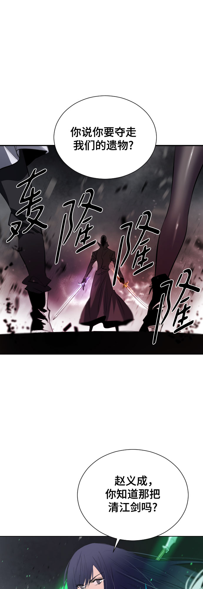 [第二季 - 百年大战] 第35话8
