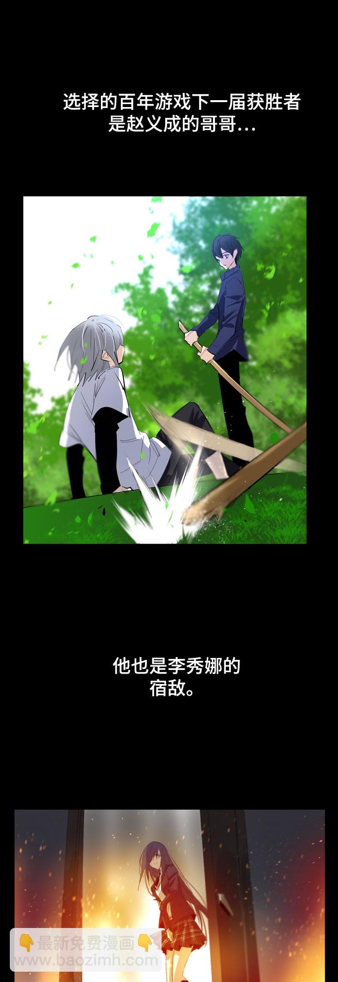 [第二季 - 百年大战] 第36话1