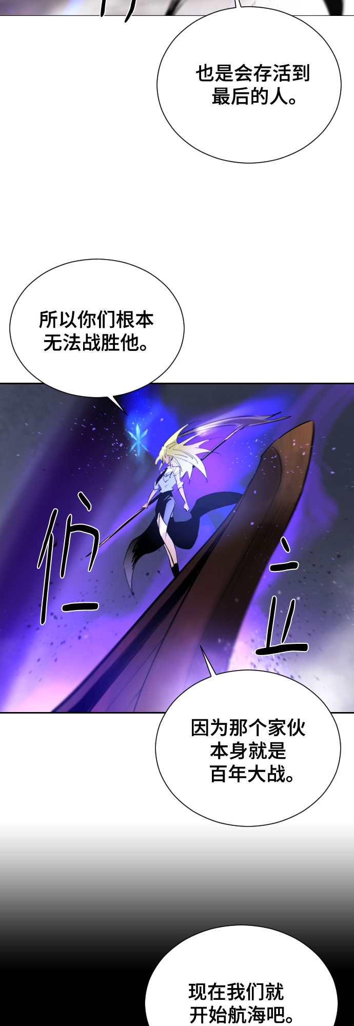[第二季 - 百年大战] 第36话11