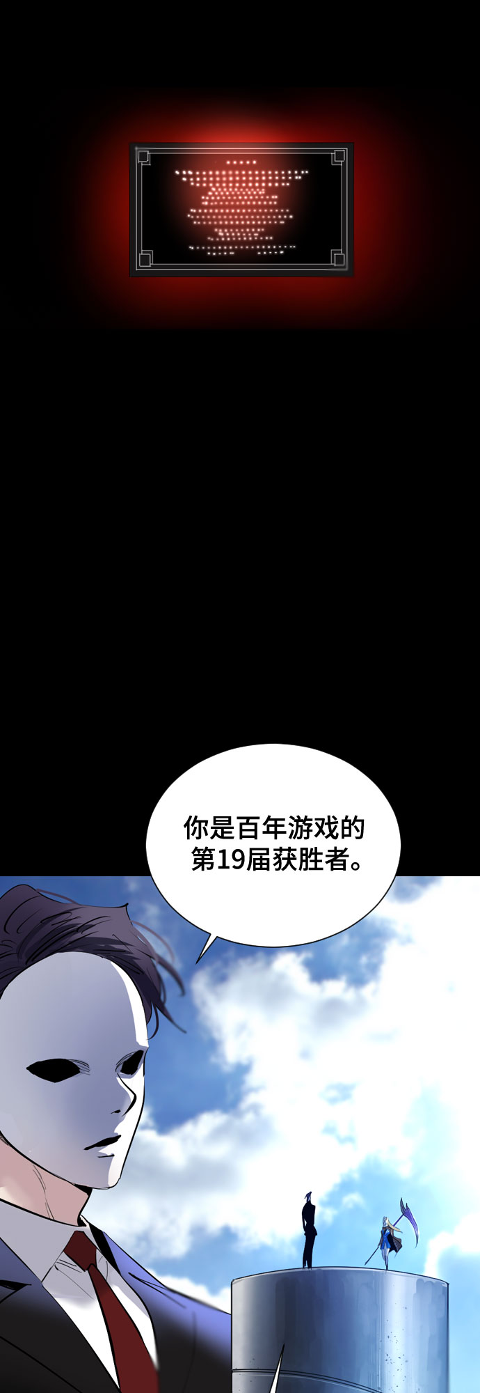 [第二季 - 百年大战] 第36话18