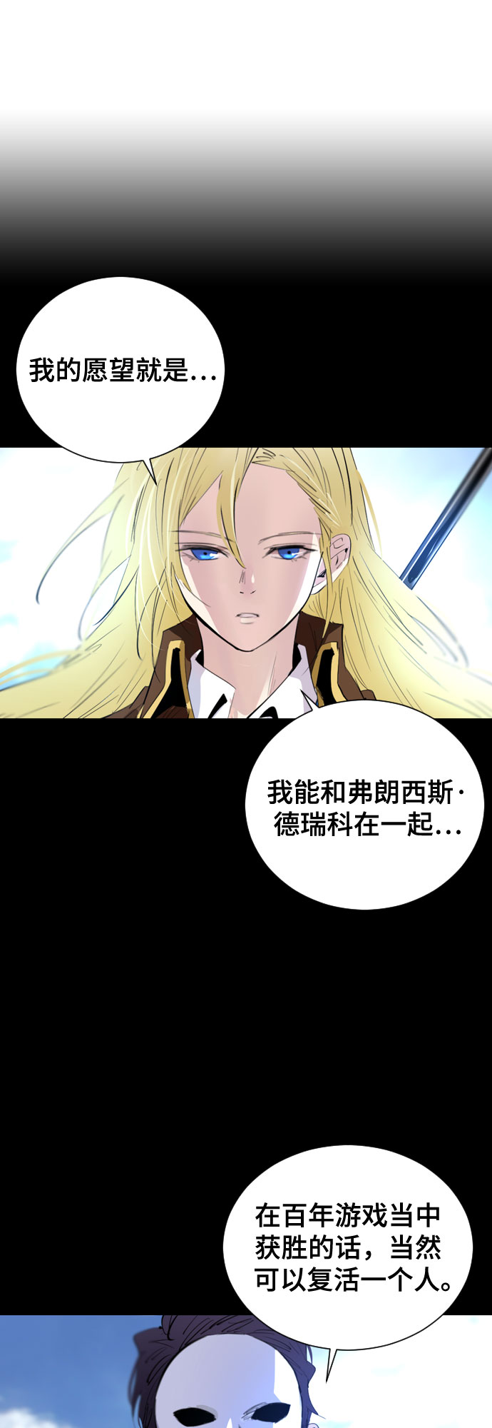 [第二季 - 百年大战] 第36话29