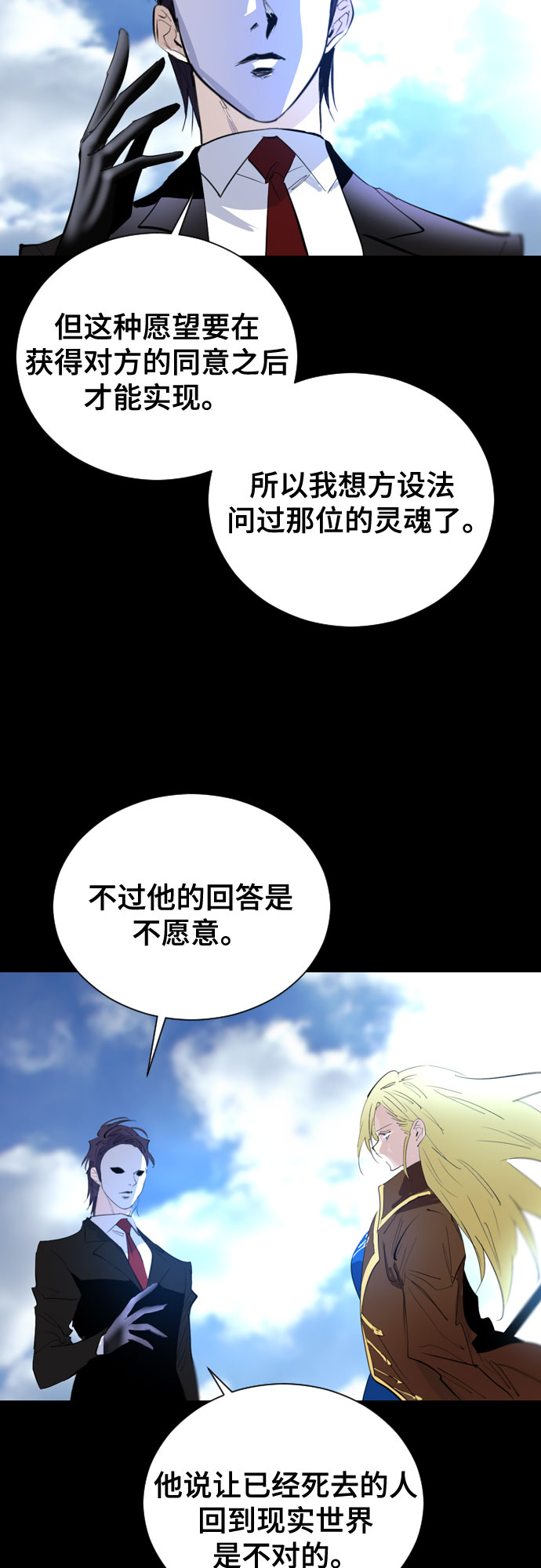 [第二季 - 百年大战] 第36话30
