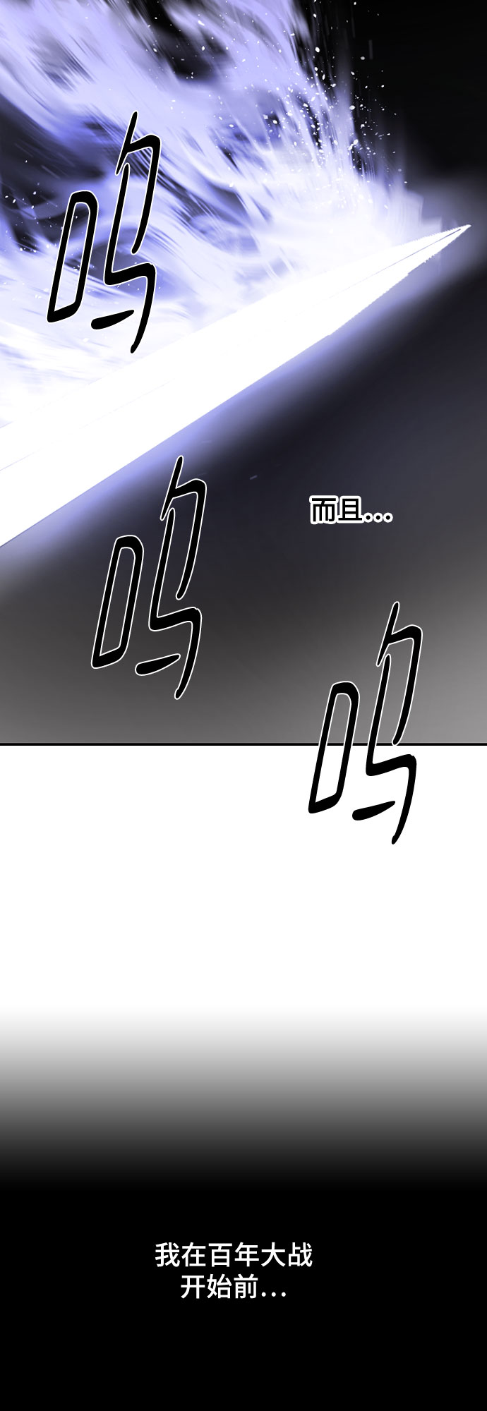 [第二季 - 百年大战] 第36话35