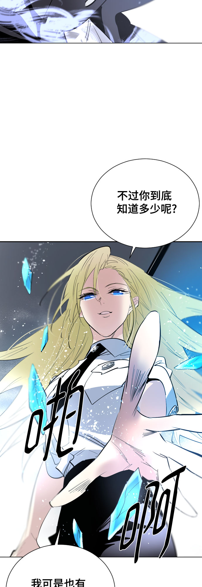 [第二季 - 百年大战] 第36话57