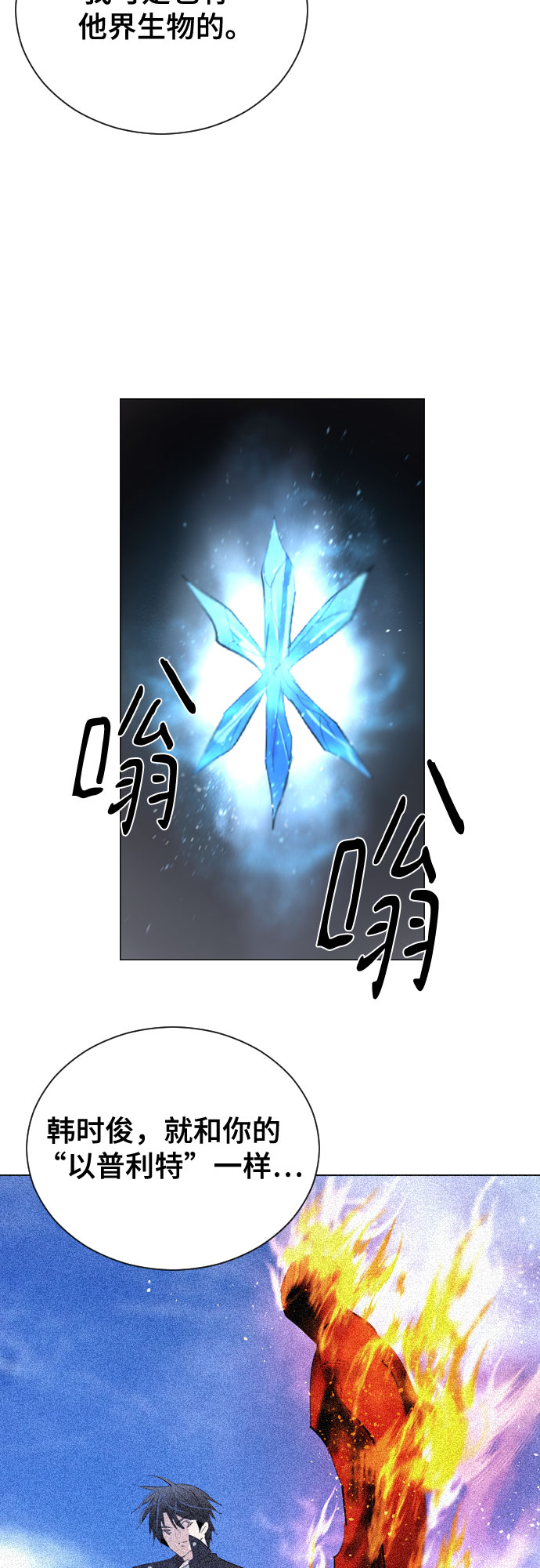 [第二季 - 百年大战] 第36话58