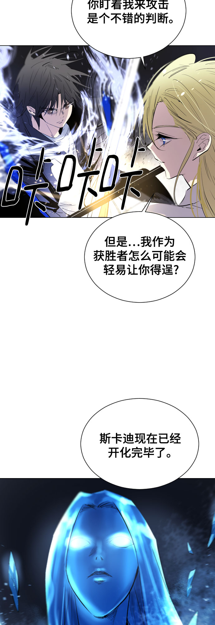[第二季 - 百年大战] 第36话69