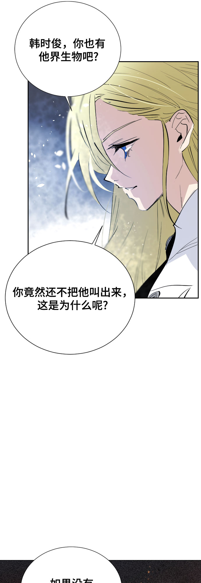 [第二季 - 百年大战] 第36话74