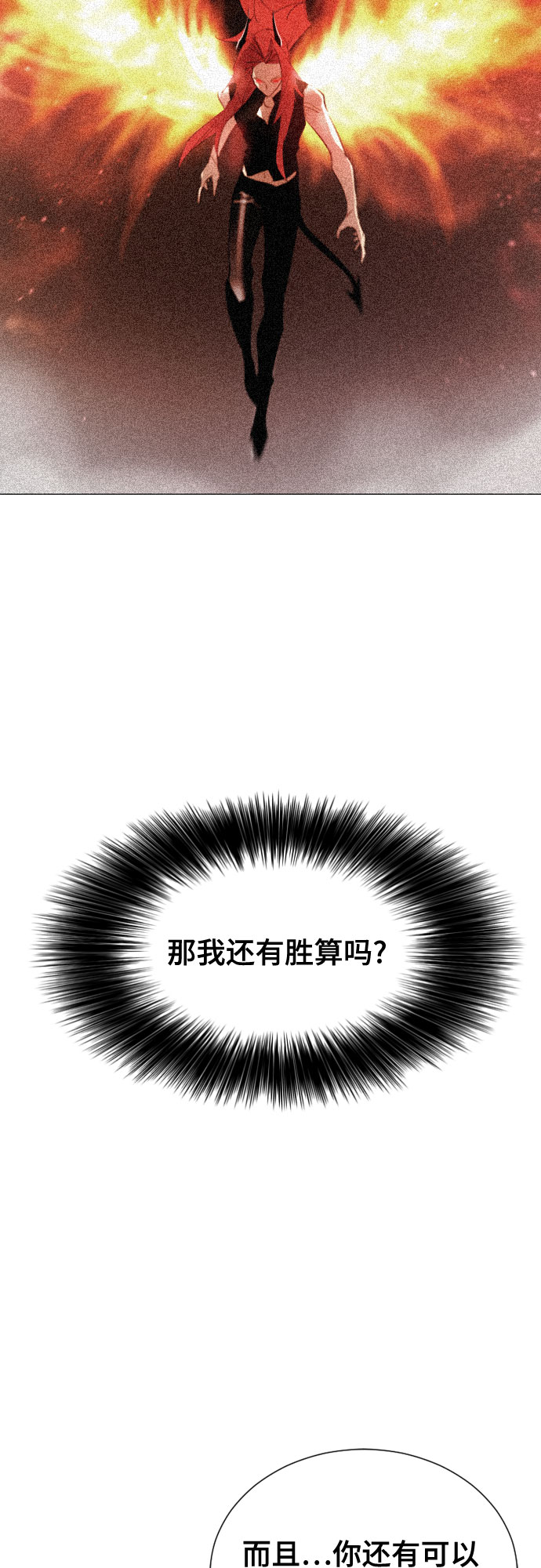 [第二季 - 百年大战] 第36话76