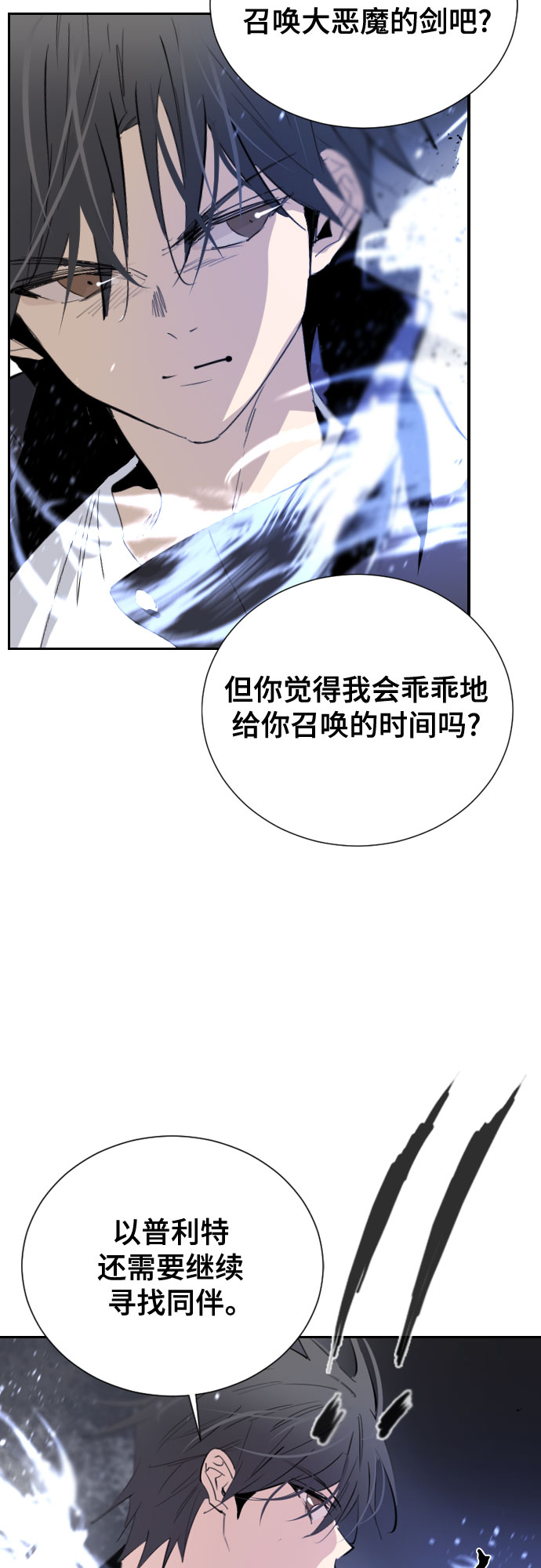 [第二季 - 百年大战] 第36话77
