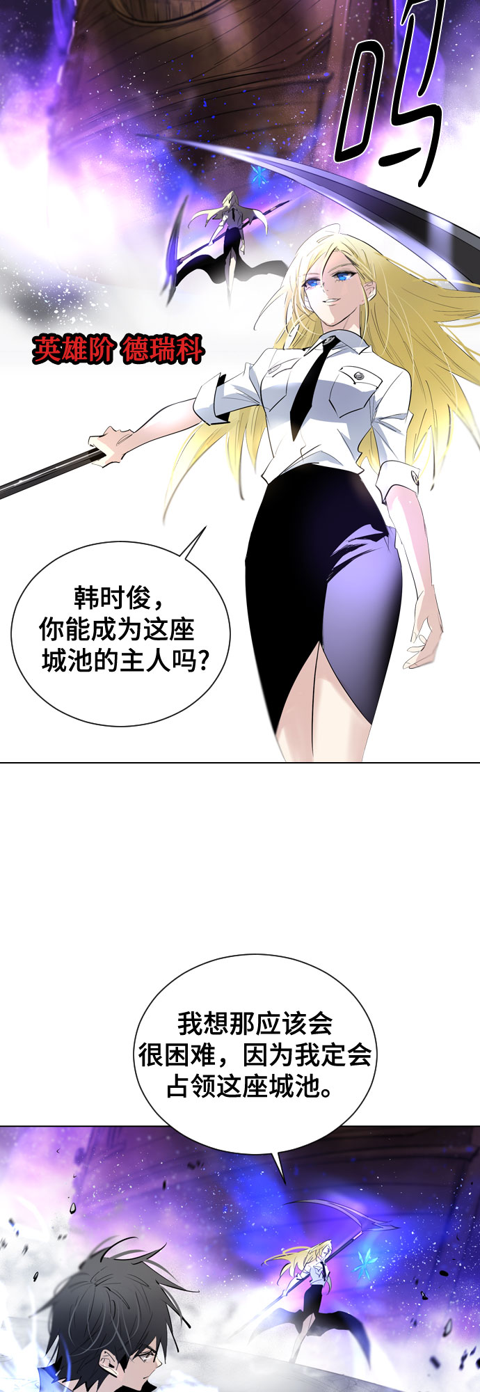 [第二季 - 百年大战] 第36话8