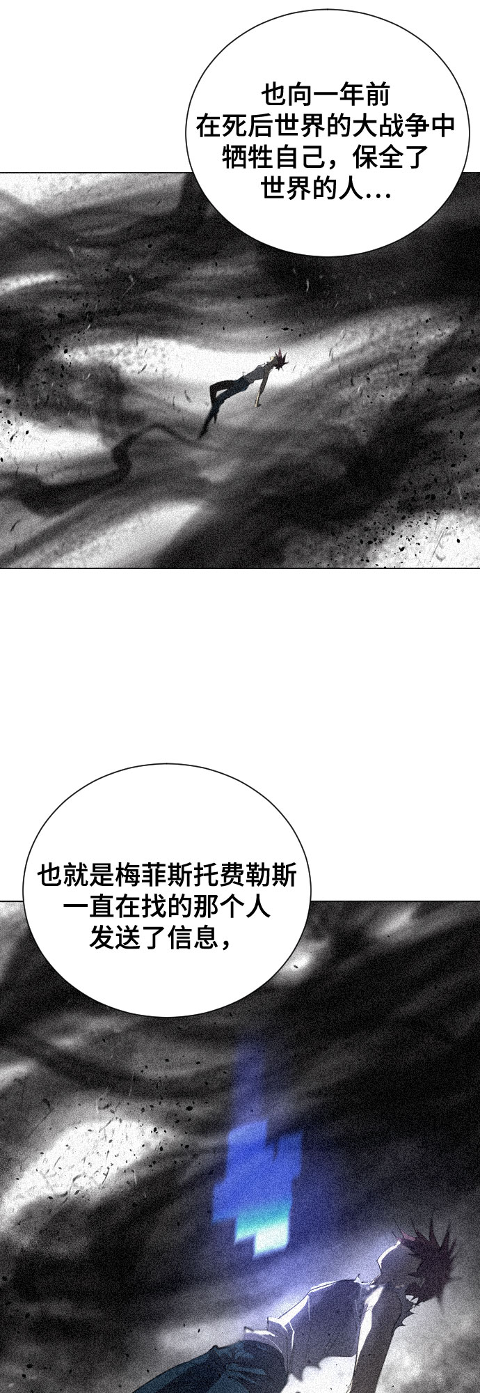 [第二季 - 百年大战] 第36话81