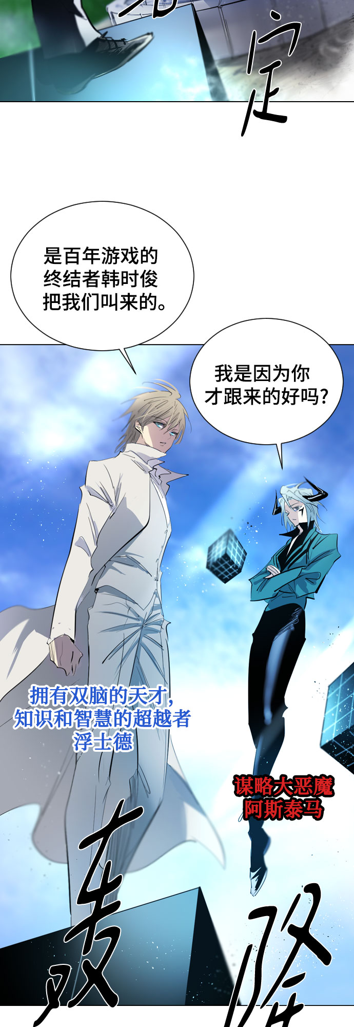 [第二季 - 百年大战] 第36话86