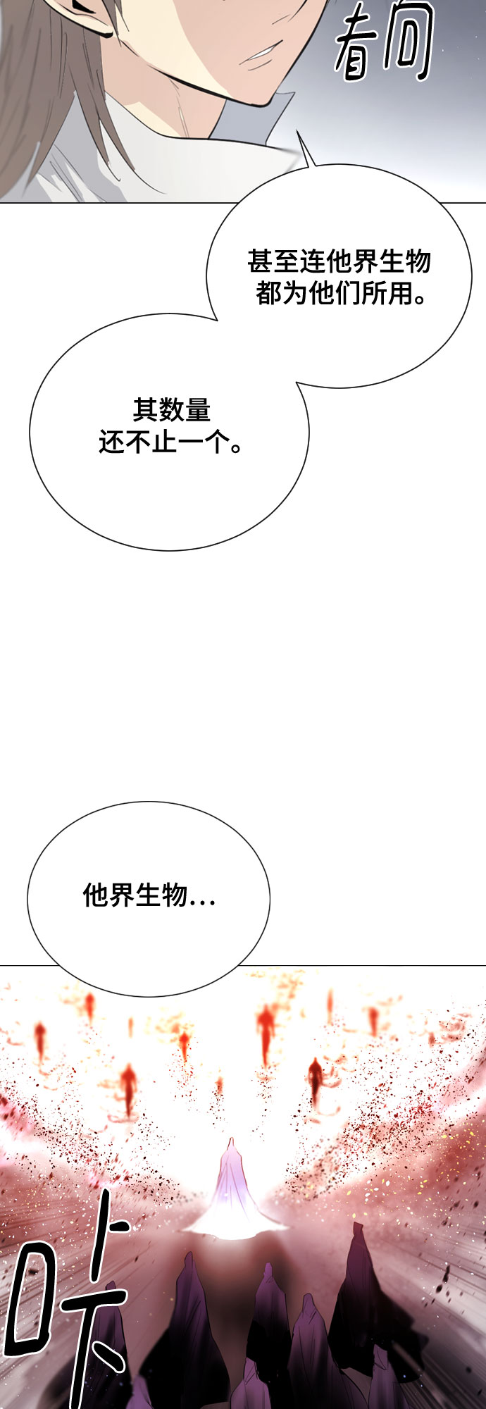 [第二季 - 百年大战] 第40话12
