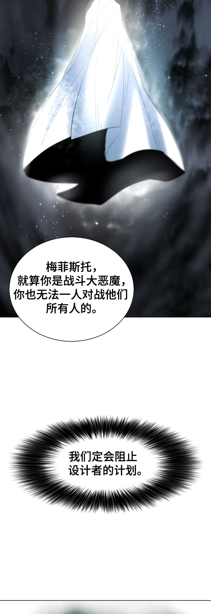 [第二季 - 百年大战] 第40话14