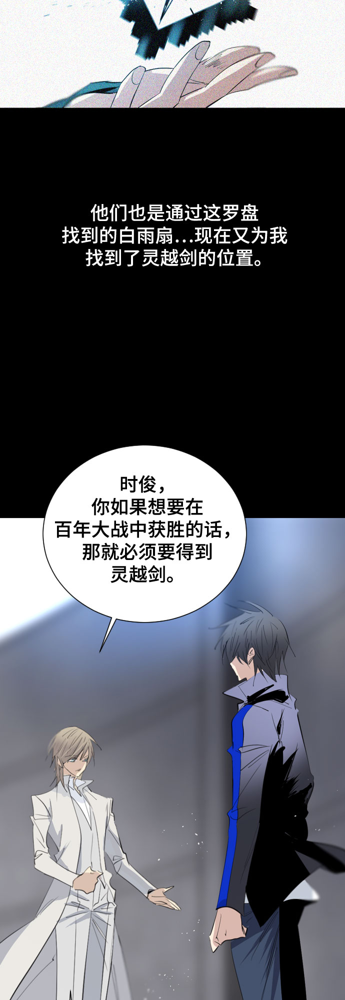 [第二季 - 百年大战] 第40话27