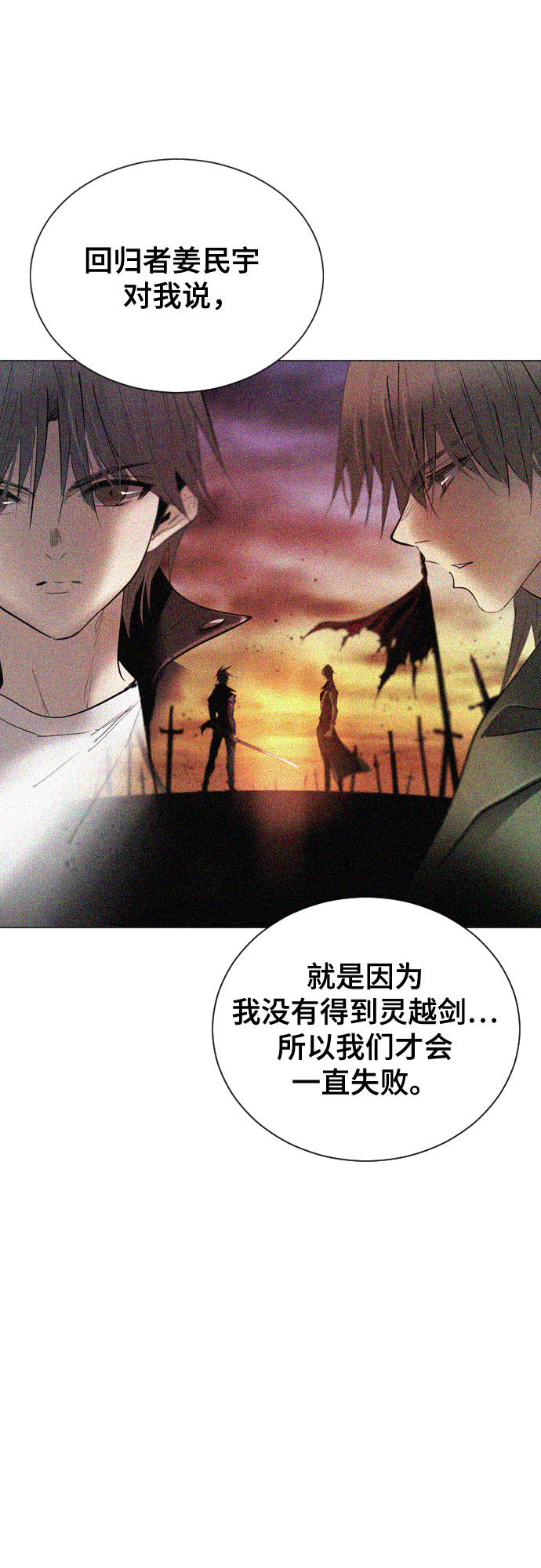 [第二季 - 百年大战] 第40话30
