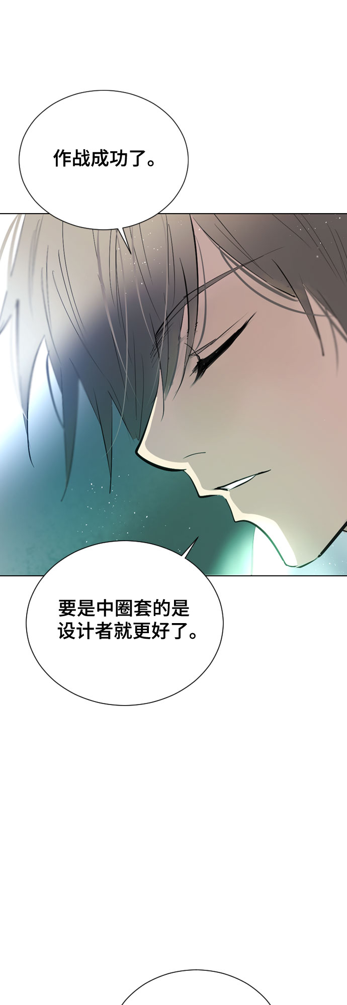 [第二季 - 百年大战] 第40话4