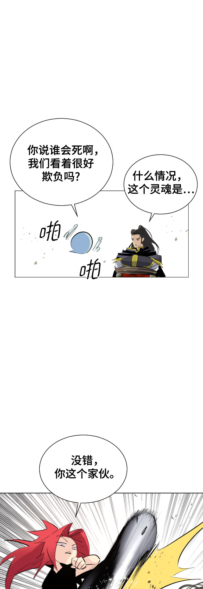[第二季 - 百年大战] 第40话57