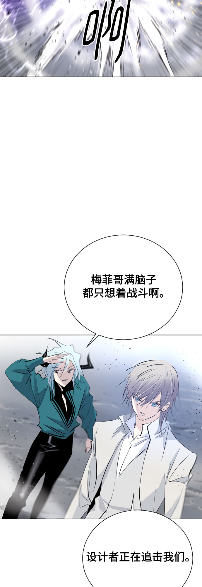 [第二季 - 百年大战] 第41话8