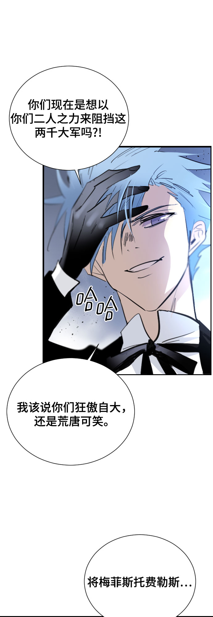 [第二季 - 百年大战] 第43话16