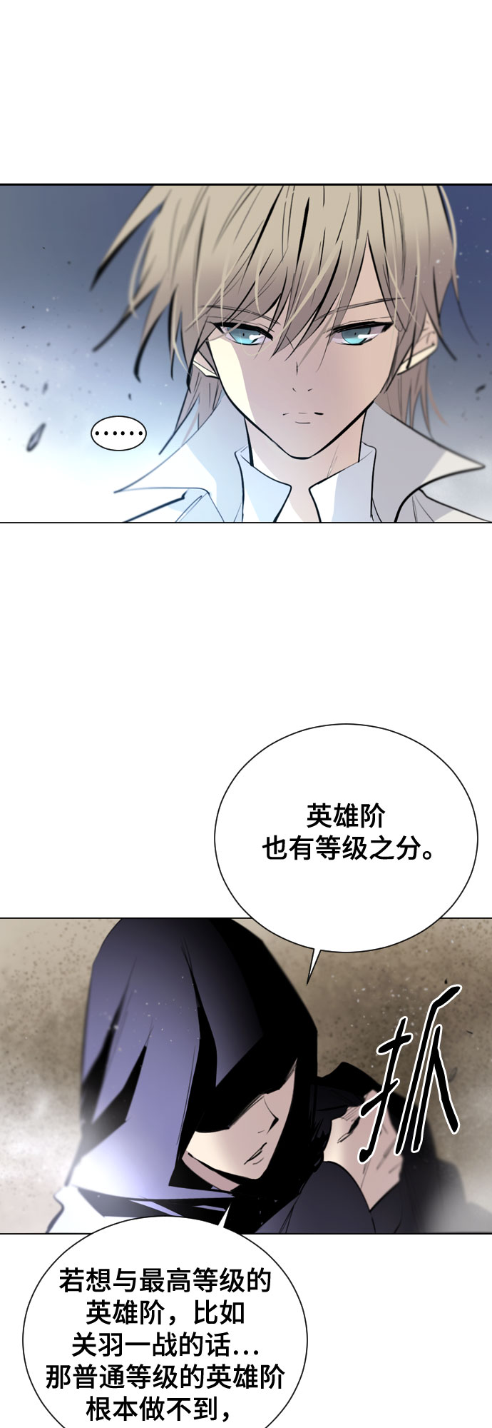[第二季 - 百年大战] 第43话21