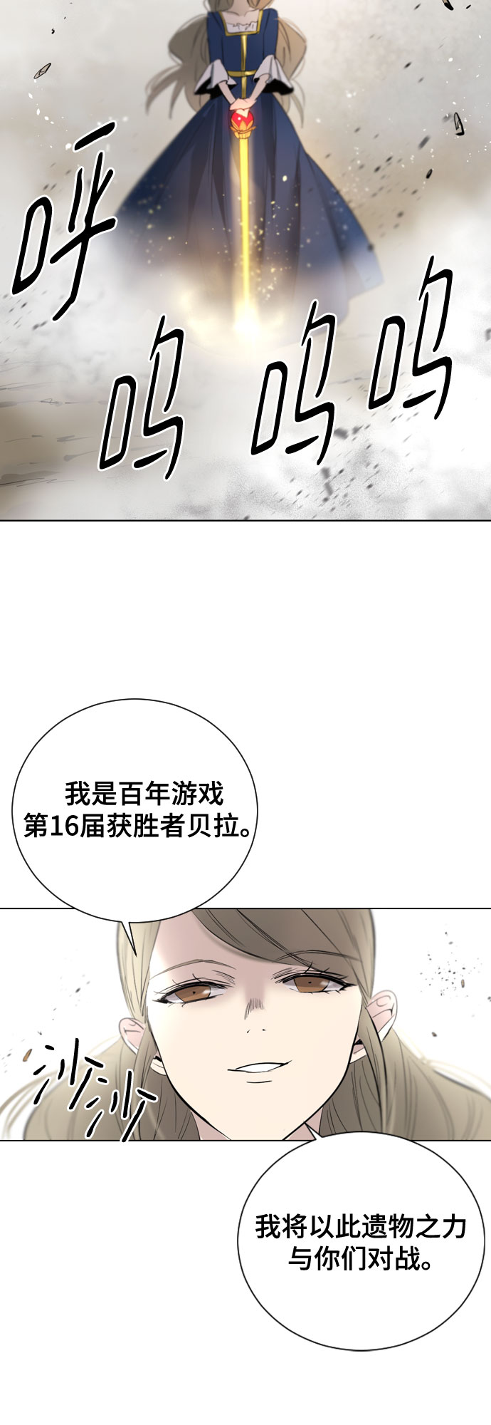 [第二季 - 百年大战] 第43话24