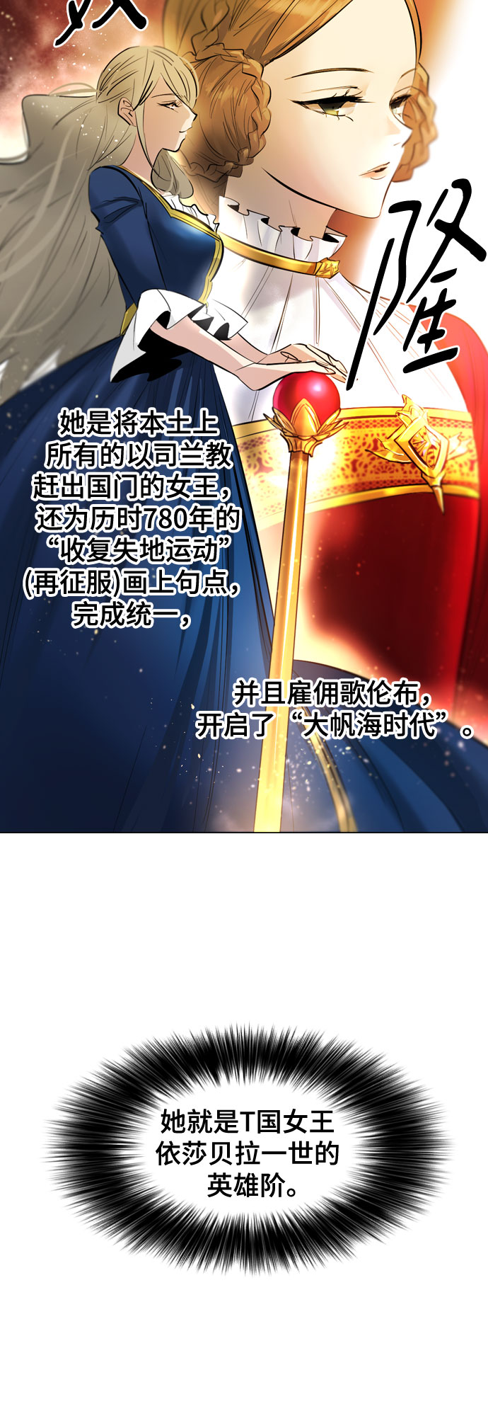 [第二季 - 百年大战] 第43话30