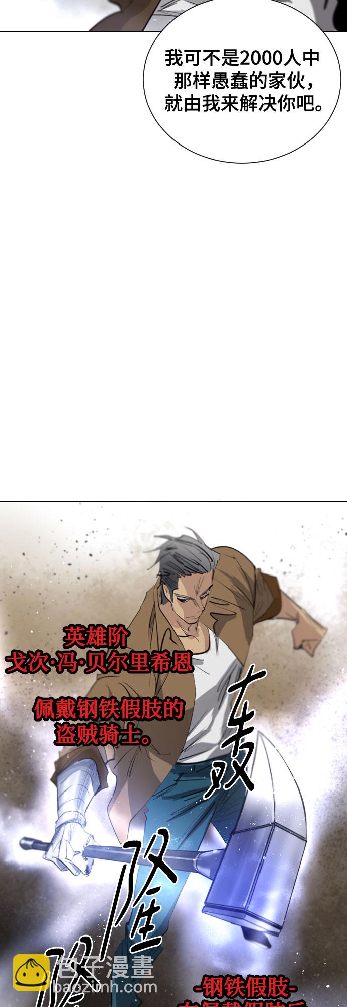 [第二季 - 百年大战] 第43话8