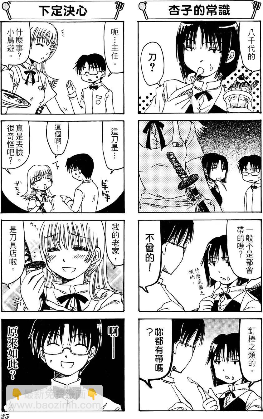 第01卷28