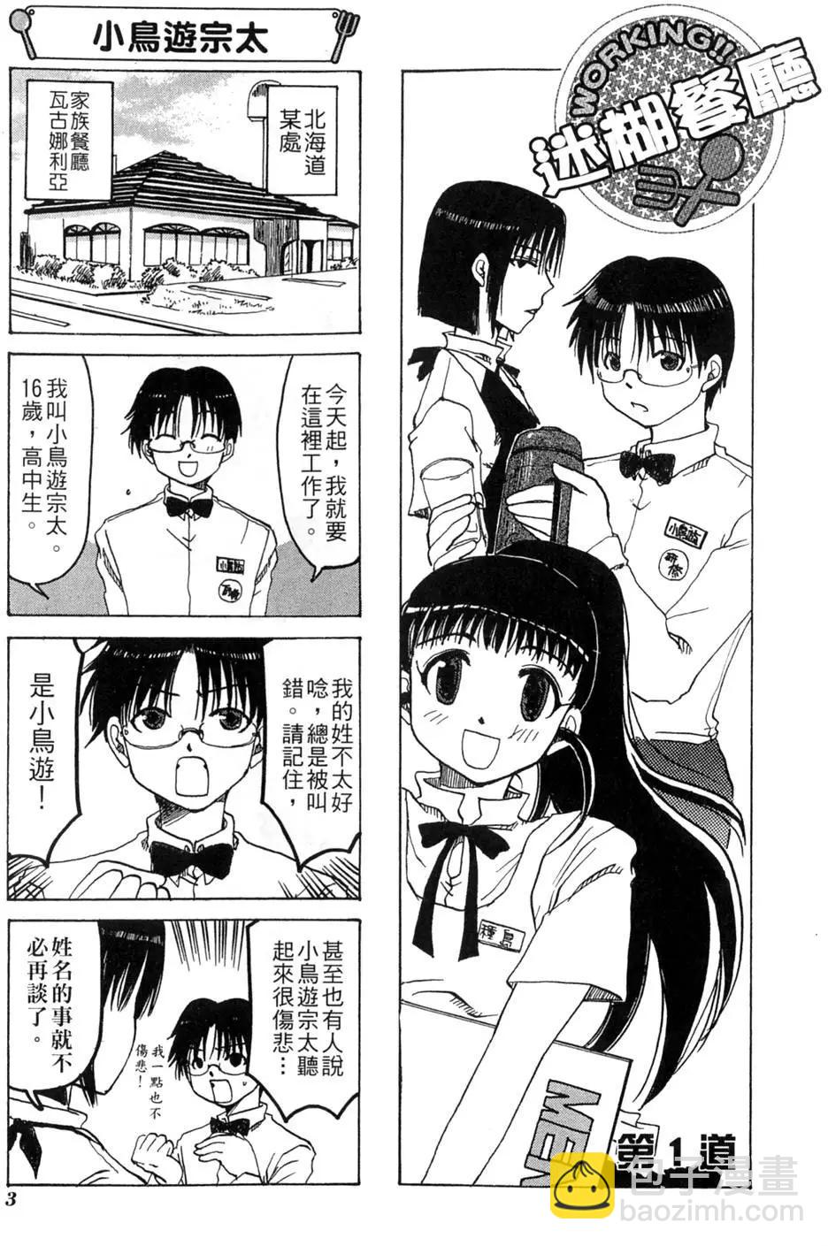 第01卷6