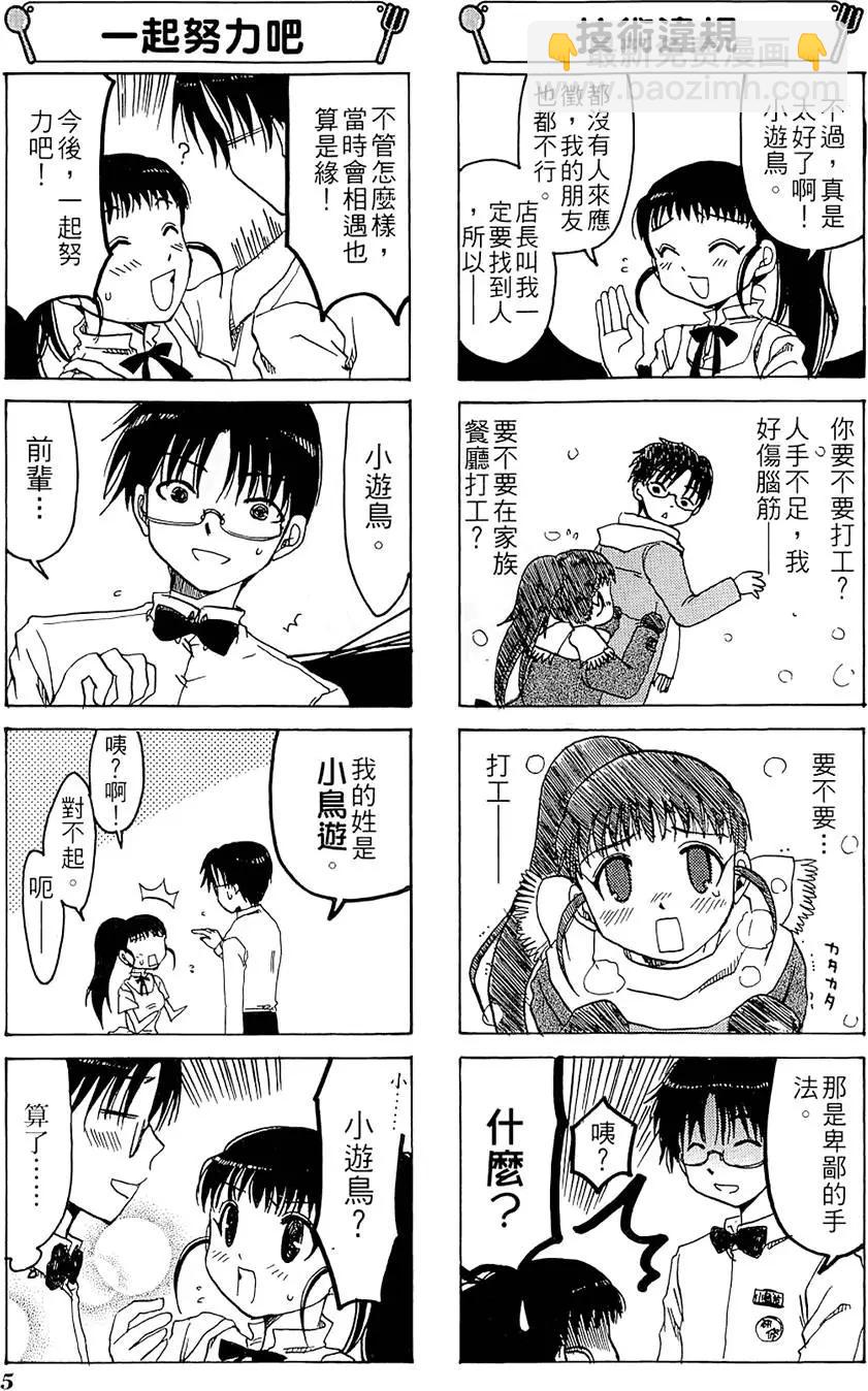 第01卷8