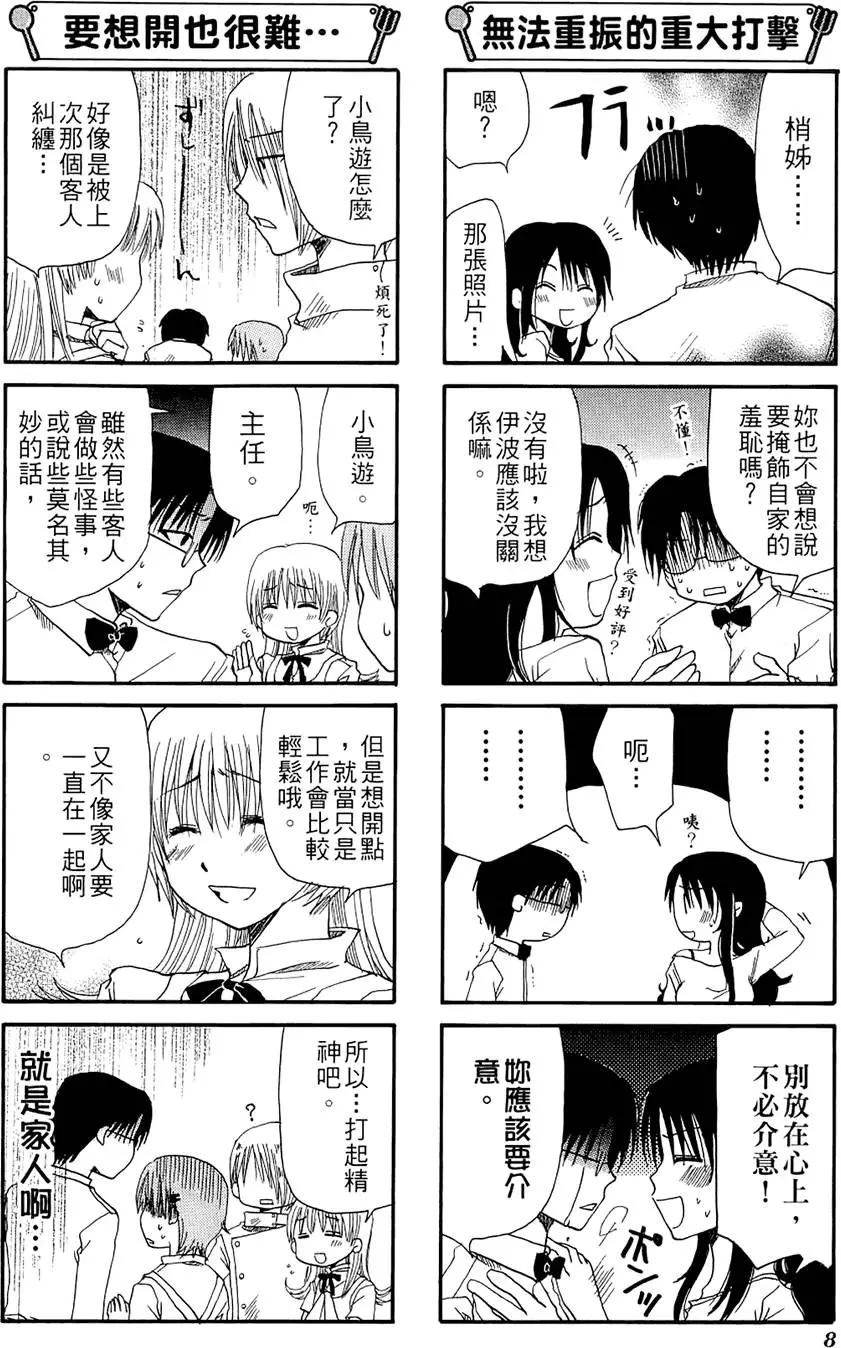 第02卷11