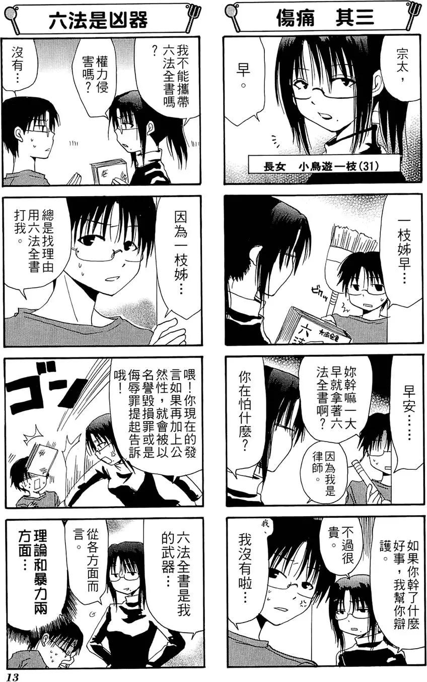 第02卷16