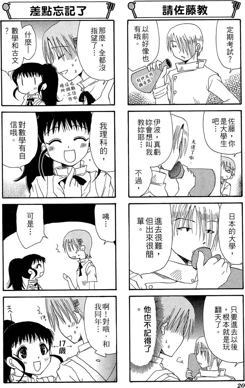 第02卷23
