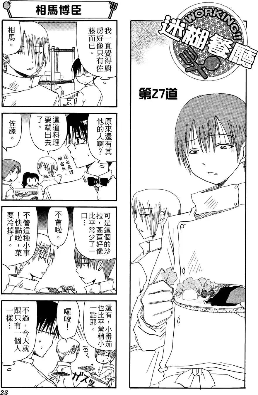 第02卷26