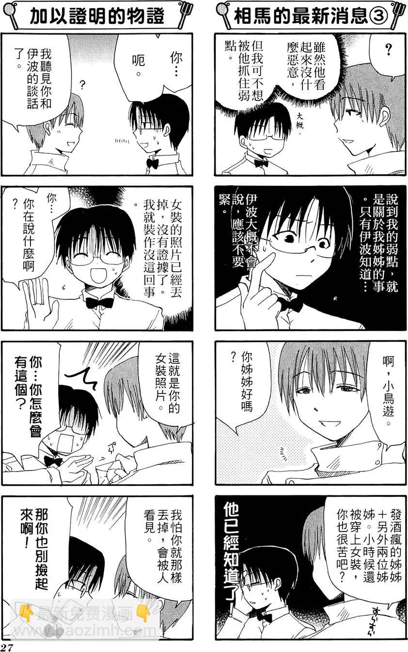 第02卷30
