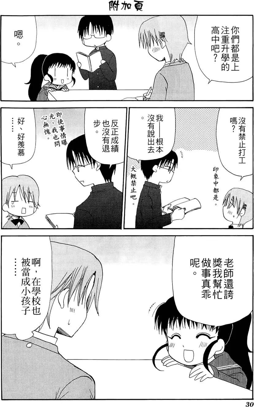 第02卷33