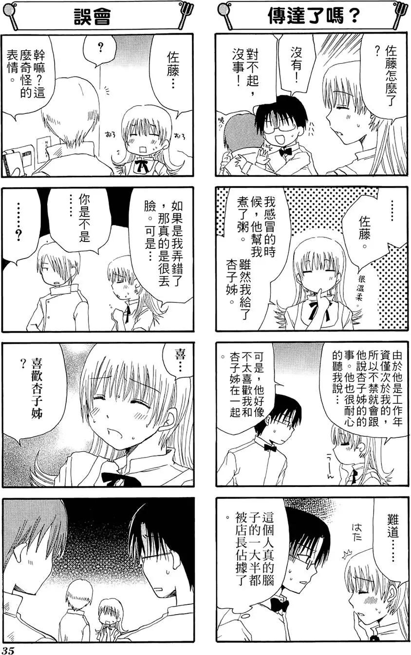 第02卷38