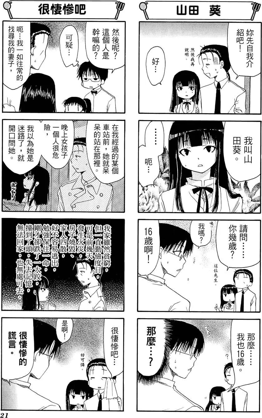 第03卷24