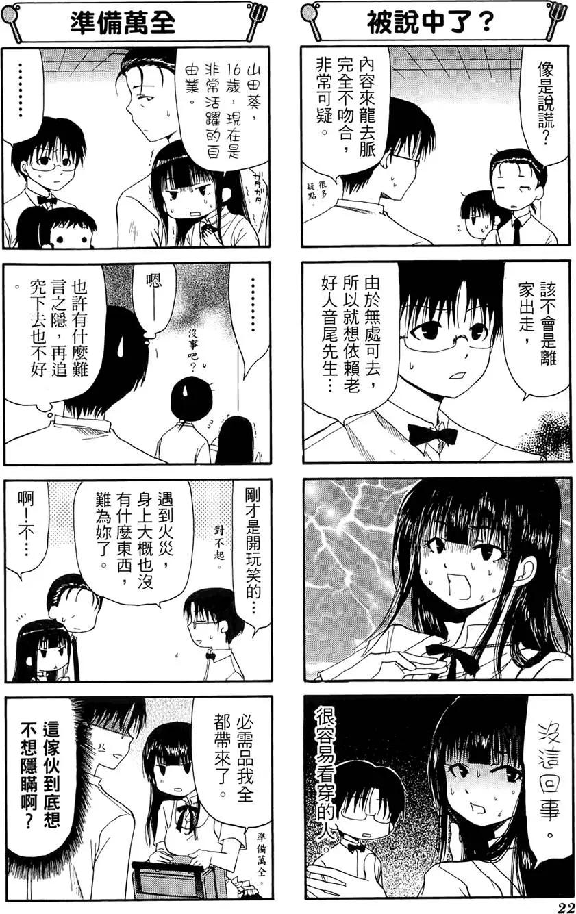 第03卷25
