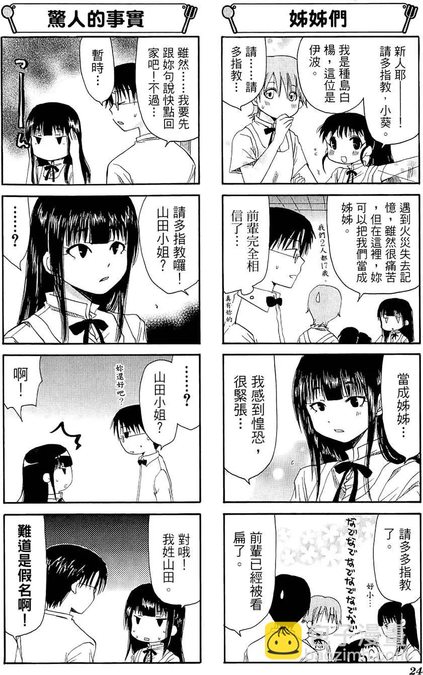 第03卷27