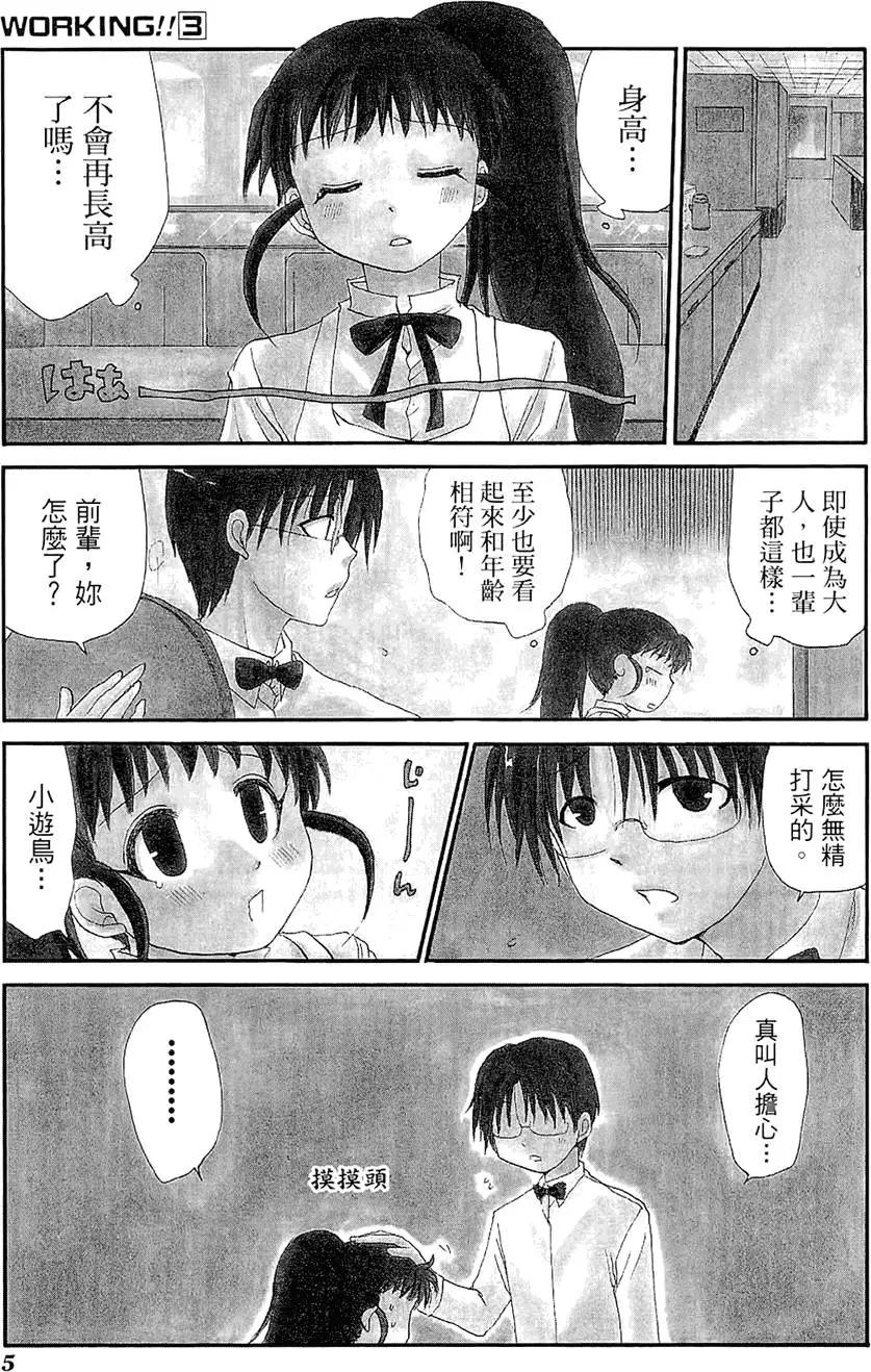 第03卷8