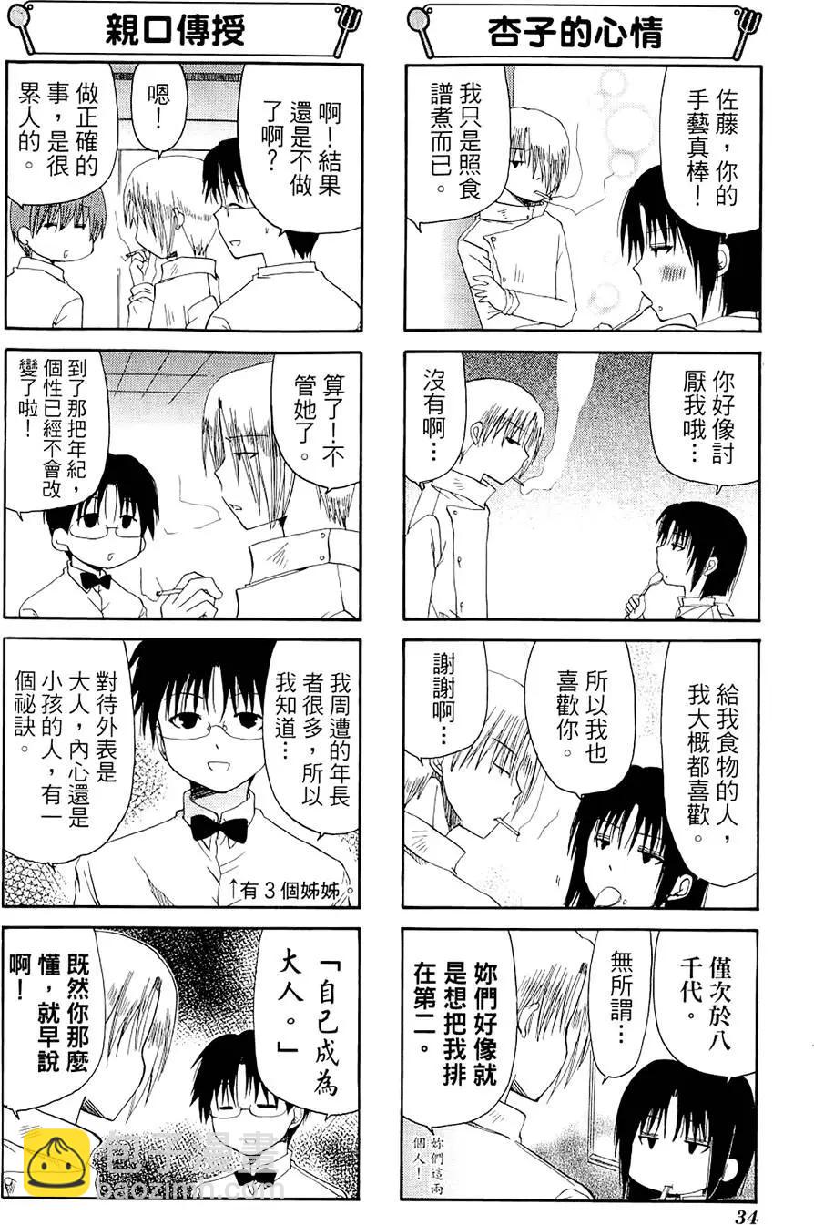第04卷37
