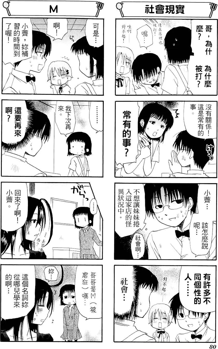 第04卷87