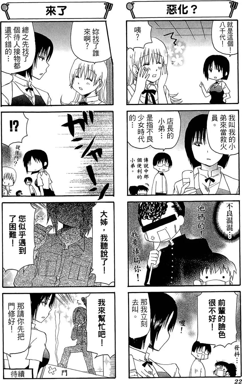 第06卷25