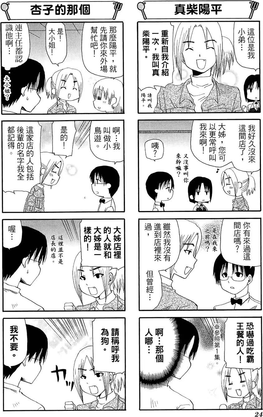 第06卷27